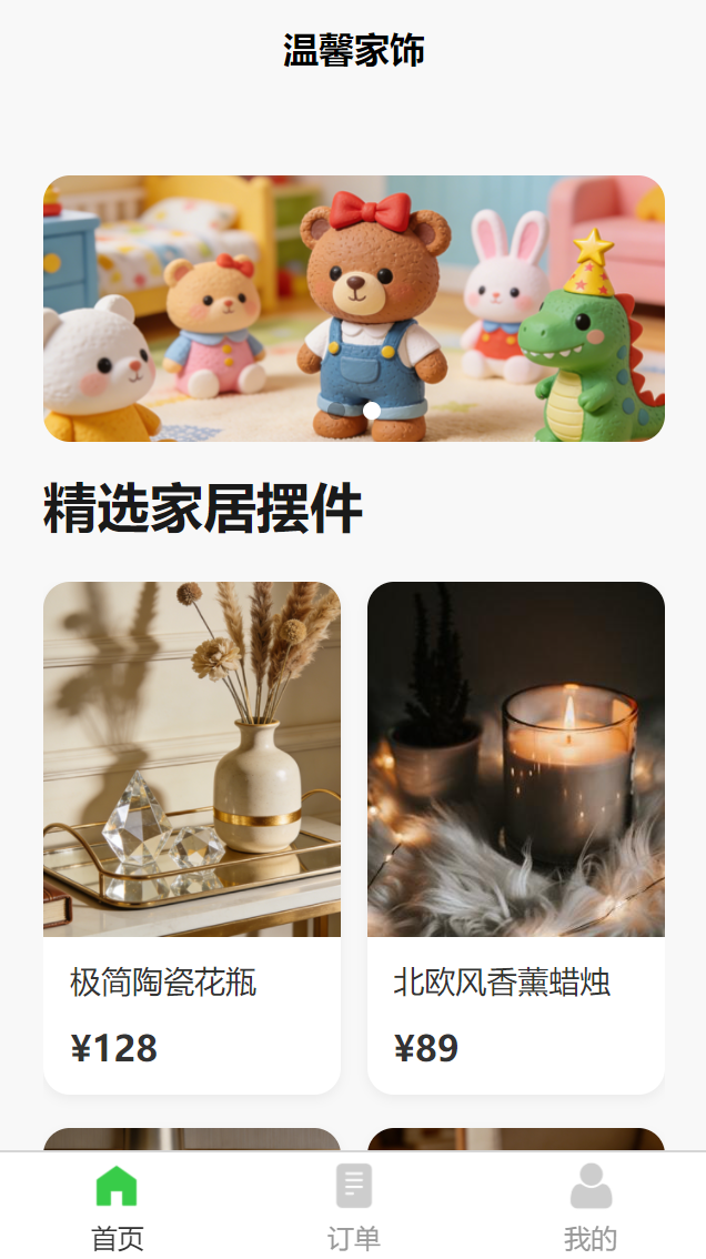 嗨雅生活App-工艺列表页